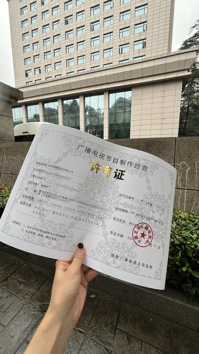 还挺快~一个多星期就拿到证! #广播电视节目